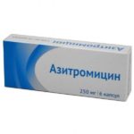 Азитромицин