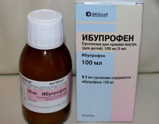 Сироп Ибупрофен