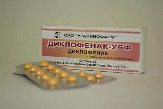 Таблетки Диклофенак